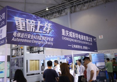 2025年中国成都电梯展-重庆威斯特电梯
