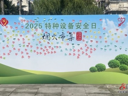 烟火市集里的安全守护！江南嘉捷邀您共赴“电梯安全守护行动”！