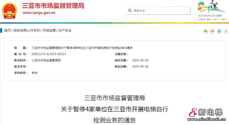 微信截图_20250630154310