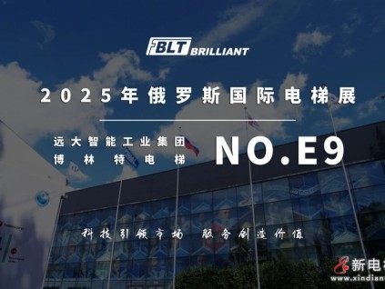 新电梯早新闻 2025年7月1日 六月初七星期二