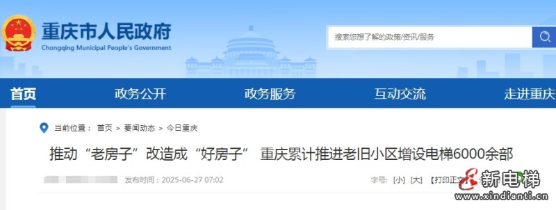 微信截图_20250701111952