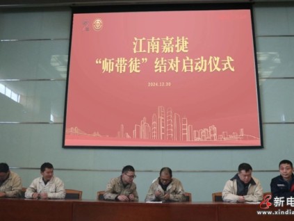 江南嘉捷电梯入选苏州工业园区金鸡湖工匠学院“师带徒”典型案例