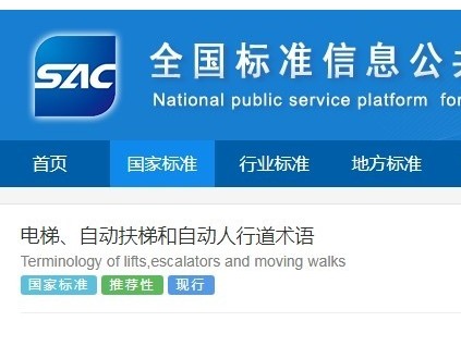 新电梯早新闻 2025年7月3日 六月初九 星期四