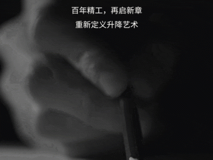 东芝家用电梯轿厢新品震撼发布
