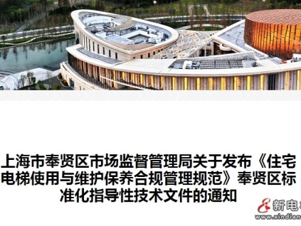 新电梯早新闻 2025年7月11日 六月十七 星期五