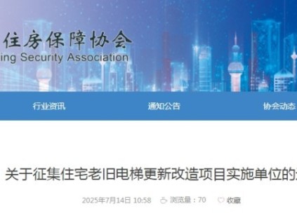 新电梯早新闻 2025年7月17日 六月廿三 星期四