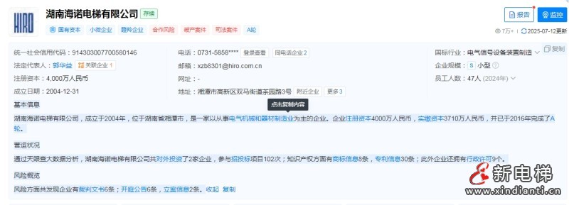 微信截图_20250717100122