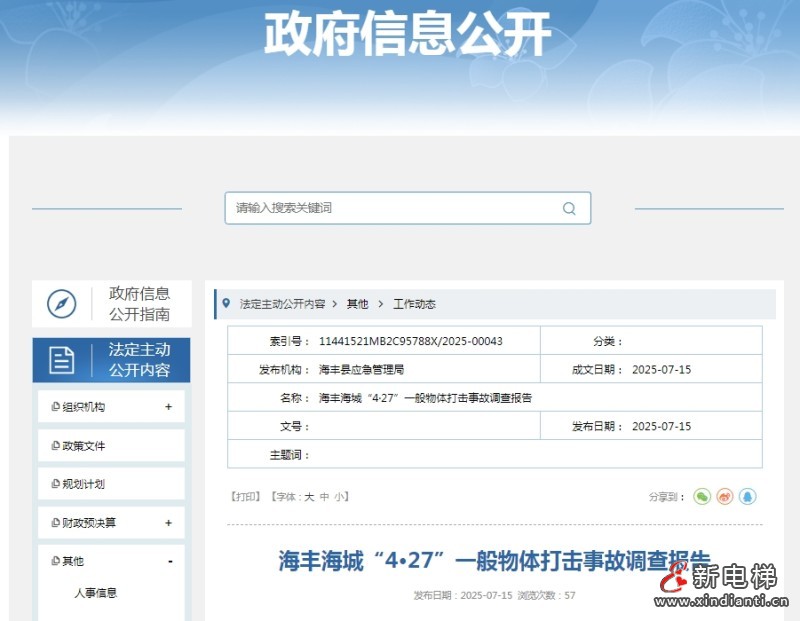 微信截图_20250718170519