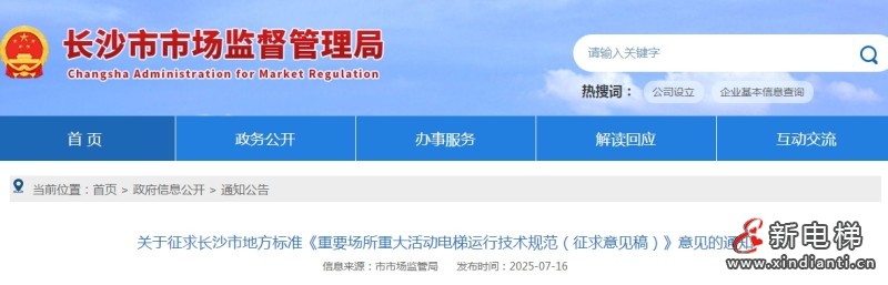 微信截图_20250722100325