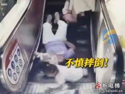 天津地铁站乘扶梯被撞倒的女孩迅速起身按下紧急制动按钮仅用45秒“教科书级自救”‌