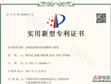 新电梯早新闻 2025年7月28日 闰六月初四 星期一