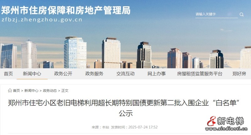 微信截图_20250725104249