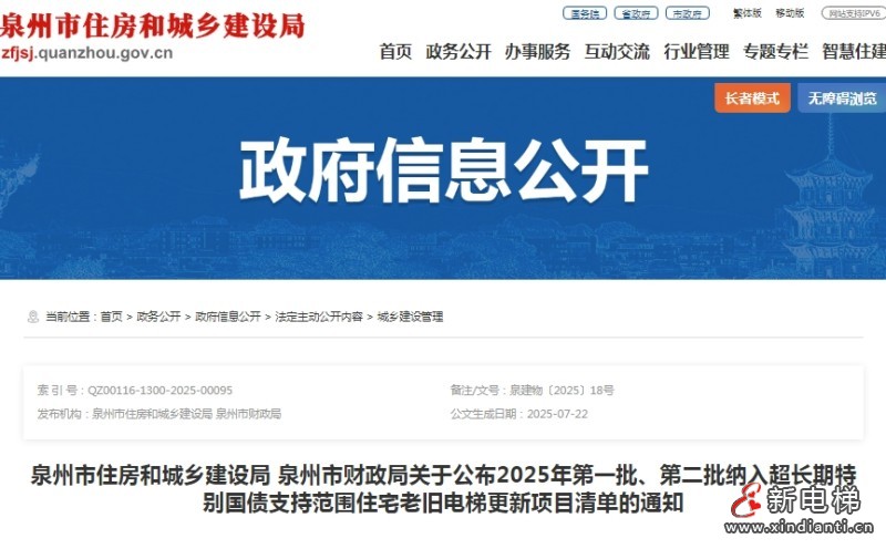 微信截图_20250728102917