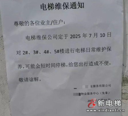 微信截图_20250728110112