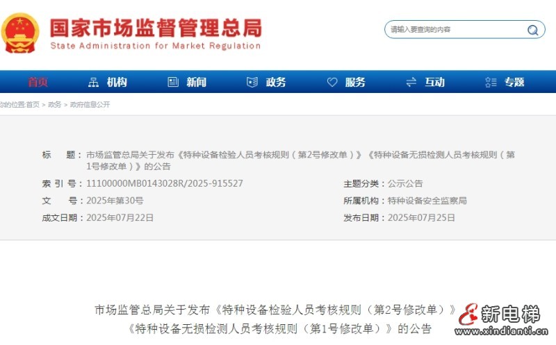 微信截图_20250728160707