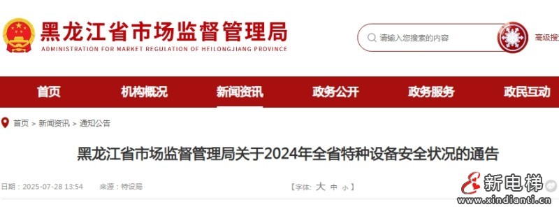 微信截图_20250729111433