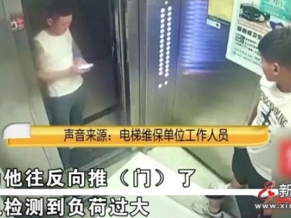 浙江嘉兴某小区用客梯载货运送装修板材被困电梯