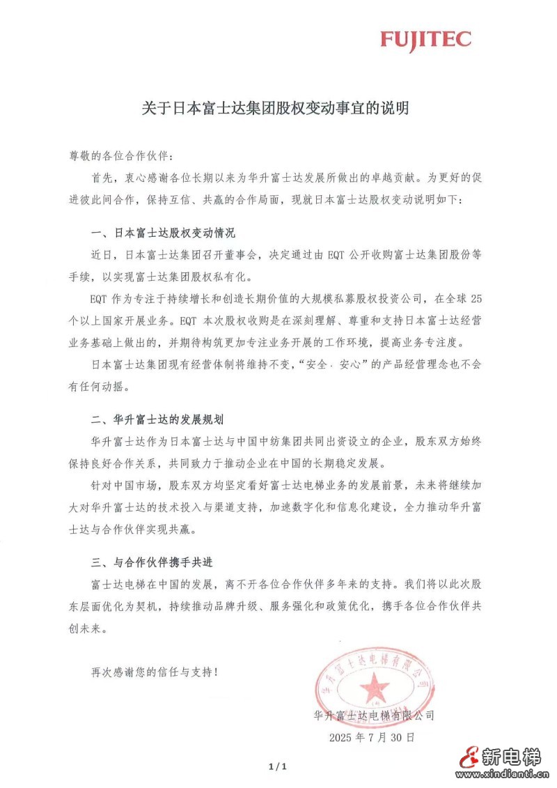 微信图片_20250730181427