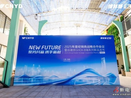 聚势共赢 携手新程 | 远大智能博林特电梯2025年度经销商战略合作会议（南昌站）圆满召开