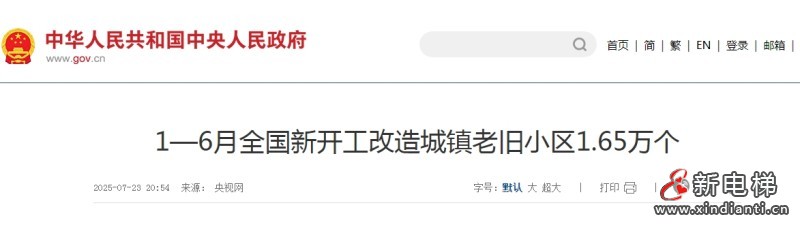 微信截图_20250801101250