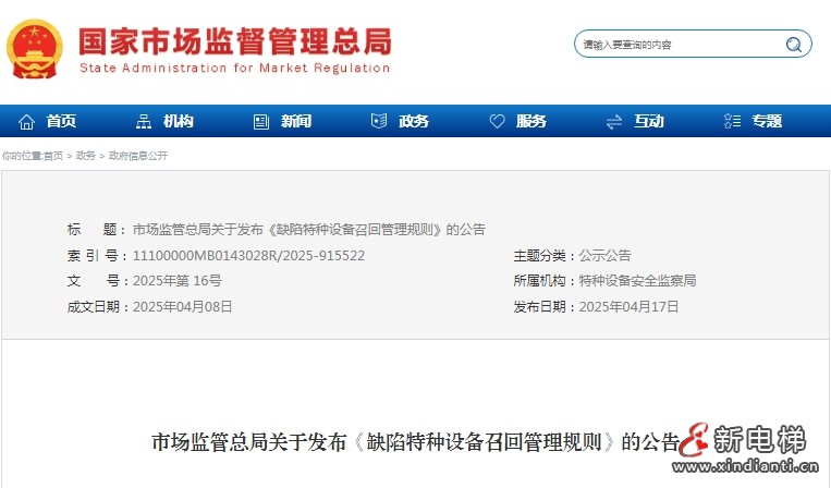 微信截图_20250801102211