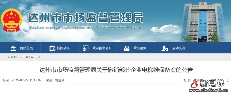 微信截图_20250805110407