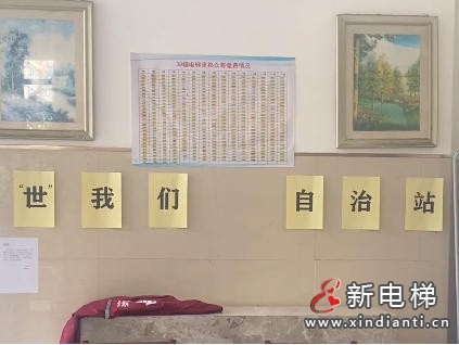 宁波市鄞州区某小区 仅16天成功众筹26.6万元更换老旧电梯