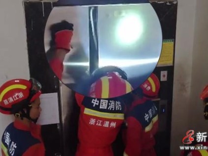 浙江温州：因蛇皮袋碎片卡入电梯门轨导致女子被困电梯