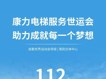 新电梯早新闻 2025年8月8日 闰六月十五 星期五