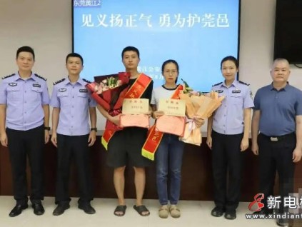 东莞：表彰地铁员工凭借机电检修经验 暴雨夜连救两名被困电梯居民