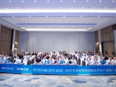 远大智能博林特电梯2025年度经销商战略合作与产品推广会议华东站——GHOX-B瑞系列华东区域首发