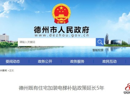 新电梯早新闻 2025年8月14日 闰六月廿一 星期四