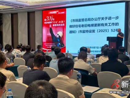 新电梯早新闻 2025年8月15日 闰六月廿二 星期五