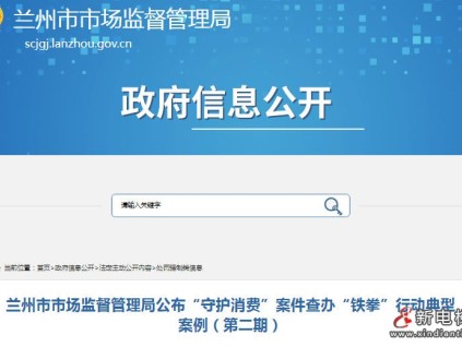 兰州市监局公布九起电梯违法案例 旨在规范电梯维保市场秩序