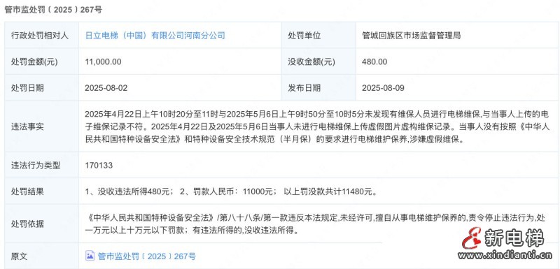 微信图片_2025-08-18_154548_494