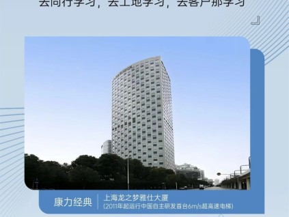 友林金句：技术创新要走出去，去同行学习，去工地学习，去客户那学习