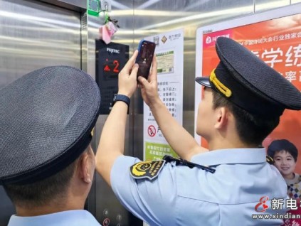 上海市监局发布：华升富士达电梯上海分公司转包维保业务被处罚