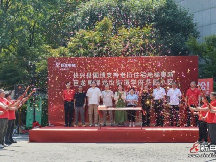 政策东风助力 巨龙提升福祉——长兴旧梯改造工程集锦
