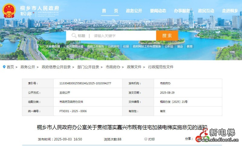 wechat_2025-09-05_102818_137