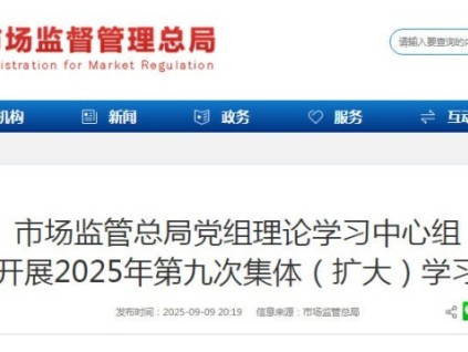 总局：专题部署安全生产与设备更新工作 加快修订《特种设备安全法》《产品质量法》等法律法规