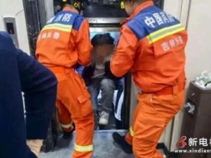 ‌长春消防成功处置电梯困人事件 老旧小区安全隐患引关注