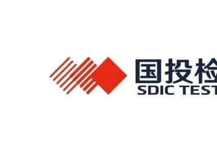 从山东特检到国投检测 央地混改赋能质量基础设施新格局