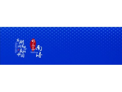2025年中国·南浔第五届智慧电梯产业知识产权创新创业大赛路演活动在杭成功举办