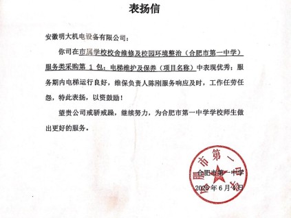企业风采展示：安徽明大机电设备有限公司