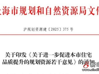 上海老旧小区改造新政：加装电梯、垃圾房增设等免规划审批