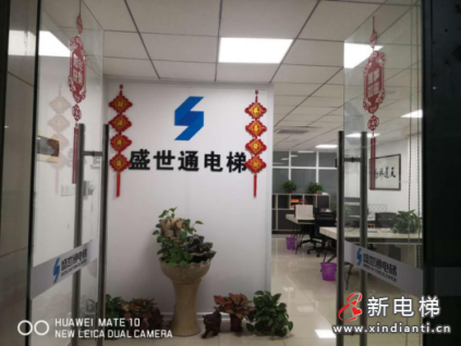 企业风采展示：广东盛世通特种设备有限公司