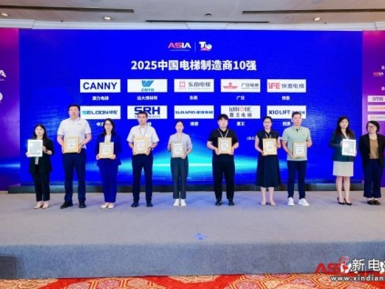 新电梯网早新闻 2025年9月30日 八月初九 星期二