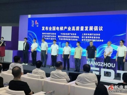 新电梯网早新闻 2025年10月10日 八月十九 星期五