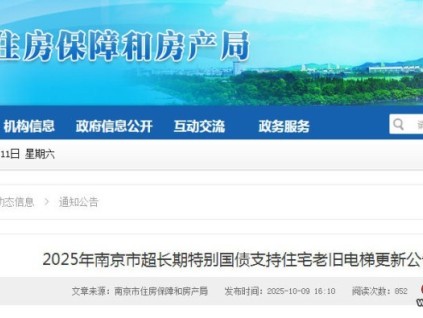 2025年南京国补电梯项目3776台 落实“一梯一方案” 2025年南京国补电梯项目3776台 落实“一梯一方案”