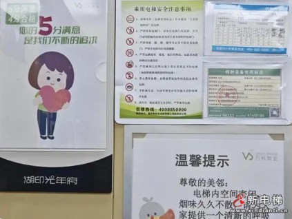 1年故障50次！杭州市钱塘区业主控诉：这样的电梯谁敢坐？